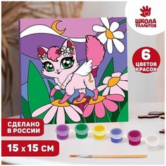 Картина по номерам "Волшебная кошечка" 15х15 см Школа талантов