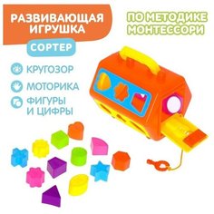 Развивающая игрушка-сортер «Бочонок», микс Лесная Сказка