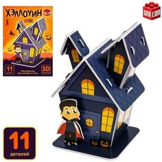 Картонные UNICON Конструктор 3D «Хэллоуин», 11 деталей