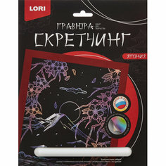 Lori Гравюра -скретчинг цветная 18х24см Япония Цветение сакуры Гр-751
