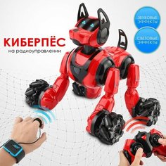 Робот-собака «Киберпёс», управление жестами, световые и звуковые эффекты, цвет красный No Brand