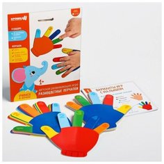 Настольная, развивающая игра для малышей "Ладошки" 12 карточек + задания