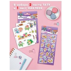 Многоразовые наклейки / Набор наклеек-тату переводных и объемных наклеек Щенячий патруль № 2 ND Play