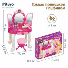 Туалетный столик Pituso HWA308647, розовый