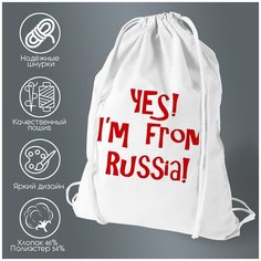 Сумка для обуви CoolPodarok Yes Im frm Russia (да я из России)