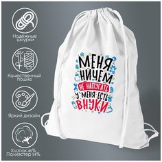 Сумка для обуви CoolPodarok Прикол. Семья. Меня ничем не напугать, у меня есть внуки2