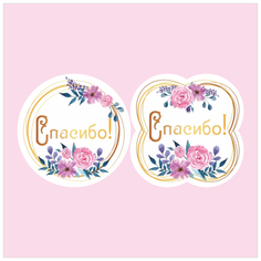 Наклейки Спасибо, 96 шт, 4х4см. Стикеры для бизнеса и хобби. Применение: упаковка, одежда, крафт пакет, конверты, коробки. Скрапбукинг, стикерпак. Pro Biz33