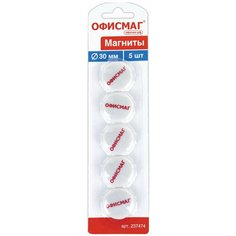 Магниты офисмаг 30 мм, набор 5 шт, серые, 237474 1 шт.