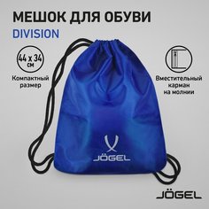Мешок для обуви Jögel DIVISION Elite Gymsack JD4BP0221. Z2, синий Jogel