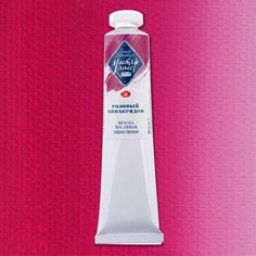 Масляная краска, Розовый хинакридон «Мастер-класс», туба 46 мл Невская палитра