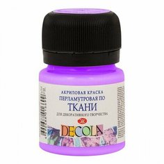 Акриловая краска по ткани Декола, 20мл, фиолетовая перламутровая Невская палитра