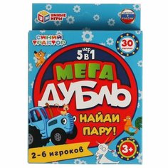 Настольная игра Найди пару Мега дубль Синий трактор 5 в 1, 30 карточек Умные игры