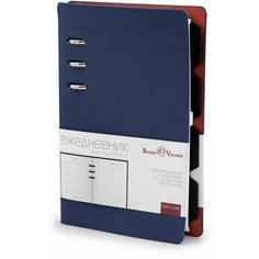 Ежедневник BrunoVisconti недатированный, А5 (132 х 190 мм), "FIRENZE" синий 240 стр, Арт. 3-511/10