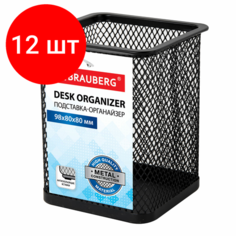 Комплект 12 шт, Подставка-органайзер BRAUBERG "Germanium", металлическая, квадратное основание, 98х80х80 мм, черная, 231938