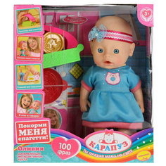 Пупс озвученный барто А. Оливия 35 см, 3 аксессуара для приготовления. Карапуз