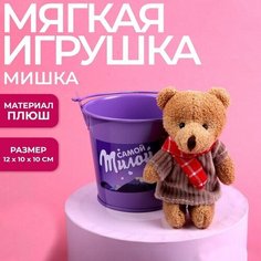 Milo toys Мягкая игрушка «Самой милой», медведь, цвета микс