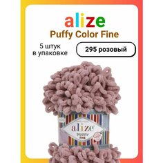 Пряжа Alize Puffy Fine, 7725814, 295 розовый, 100 г, 14 м, 5 шт
