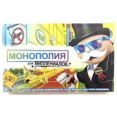 Настольная игра Монополия для Миллениалов SC806E MSN Trading Limited