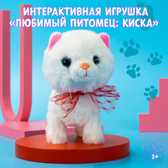 Интерактивная игрушка, ZABIAKA, "Любимый питомец", киска, пластик, текстиль