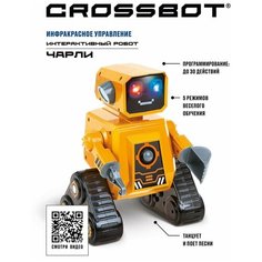 Робот Crossbot Чарли, желтый