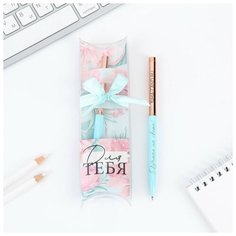 Подарочная ручка «Для тебя», металл, синяя паста, 1 мм Art Fox