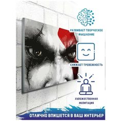Картина по номерам на холсте Игра God of War Кратос - 6220 Г 30x20
