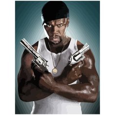 Картина по номерам на холсте 50 cent - 203 30X40