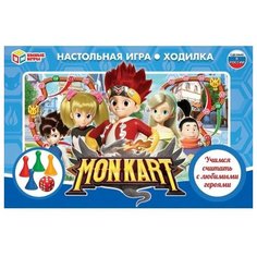 Настольная игра Умка Мон Карт. Ходилка 4690590193921