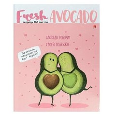 Тетрадь на кольцах, 160 листов в клетку "Авокадо", твердая обложка, глянцевая ламинация, со сменным блоком Альт