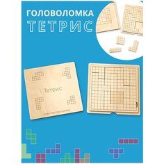 Тетрис Robokub. Деревянная игра-головоломка.