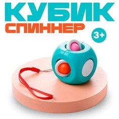 Развивающая игрушка «Кубик», цвета микс