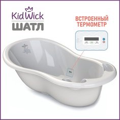 Ванночка для купания новорожденных Kidwick Шатл, с термометром, серая