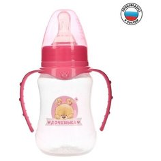Mum&Baby Бутылочка для кормления «Мишка Полли» детская приталенная, с ручками, 150 мл, от 0 мес, цвет розовый