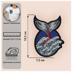 Термоаппликация "Хвост кита", 10,5 x 7,5 см, цвет синий./В упаковке шт: 5 Noname