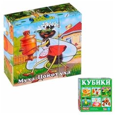 Кубики для малышей в картинках 9шт Персонажи сказок 00806 Стеллар