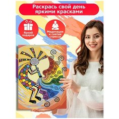 Картина по номерам Этнический бог изобилия (красочная картина) - 8076 В 30x40