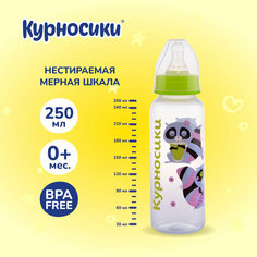Бутылочка для кормления Курносики с силиконовой соской, 250 мл, 0+ мес.