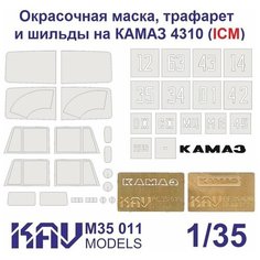 Комплект для ICM 35001(окрасочная маска + трафарет + буквы на капот KAV Models