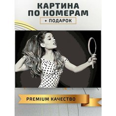 Картина по номерам Ариана Гранде актриса / Ariana Grande холст на подрамнике 60*40