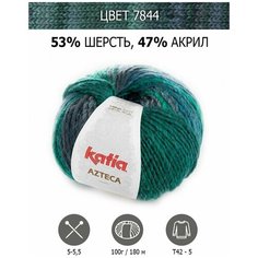 Пряжа для рукоделия Katia Azteca 53% шерсть 47% акрил, для вязания крючком и спицами