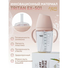 Поильник TGM Rice Grain Tritan 240 мл, coral pink