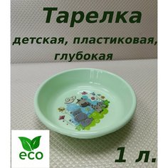 Тарелка пласт детская Alternativa