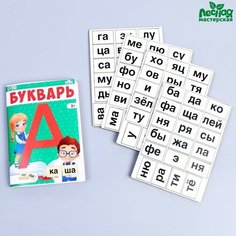 Обучающая игра «‎Букварь и слоги»‎ Лесная мастерская
