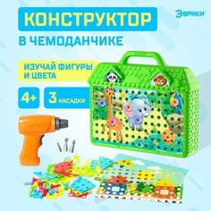 Конструктор в чемоданчике «Весёлые зверята», с электрическим шуруповёртом, 4 карточки, 57 деталей ЭВРИКИ