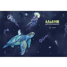 Альбом для рисования А4, 20 листов, "Виртуальный космос", обложка мелованный картон, выборочный твин-лак, блок офсет Альфа Тренд