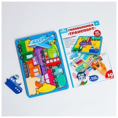 Головоломка с книгой Транспорт Нет бренда
