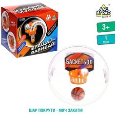 Настольная игра «Вращай-забивай! Баскетбол» ЛАС ИГРАС