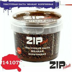 Текстурная паста "мелкая" коричневая 14107 ZIPmaket