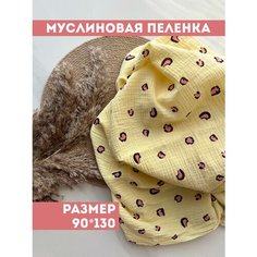 Многоразовые муслиновые пеленки для новорожденных из муслина лео Bah Kids