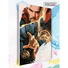 Картина по номерам Doctor Strange, 40 х 60 см